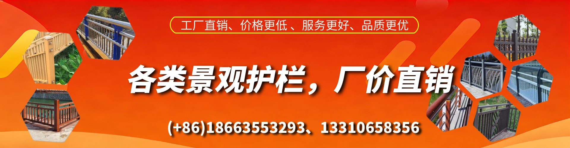 安溪景观护栏生产厂家